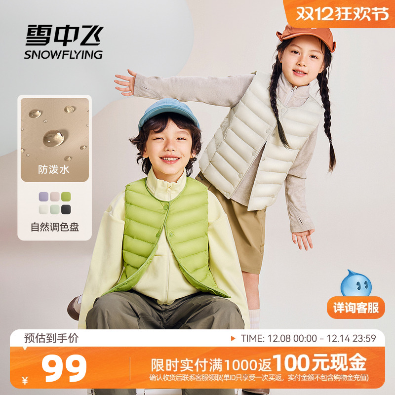 雪中飞纯色简约羽绒马甲背心