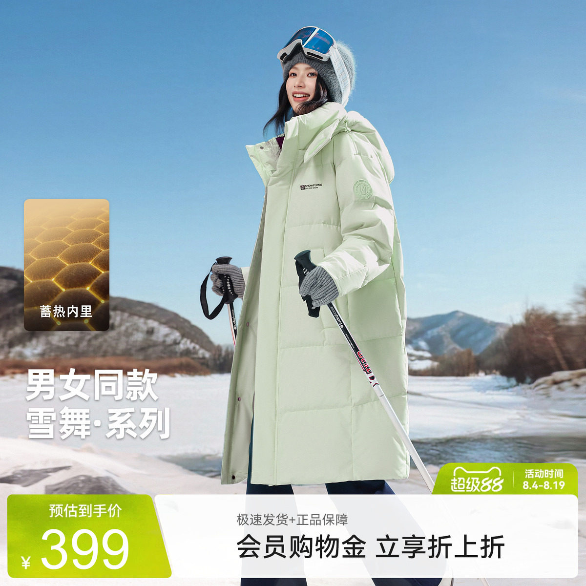 雪中飞男女同款户外长款羽绒服