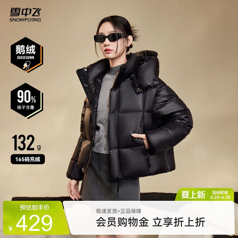 雪中飞黑曜石3.0一衣四穿羽绒服