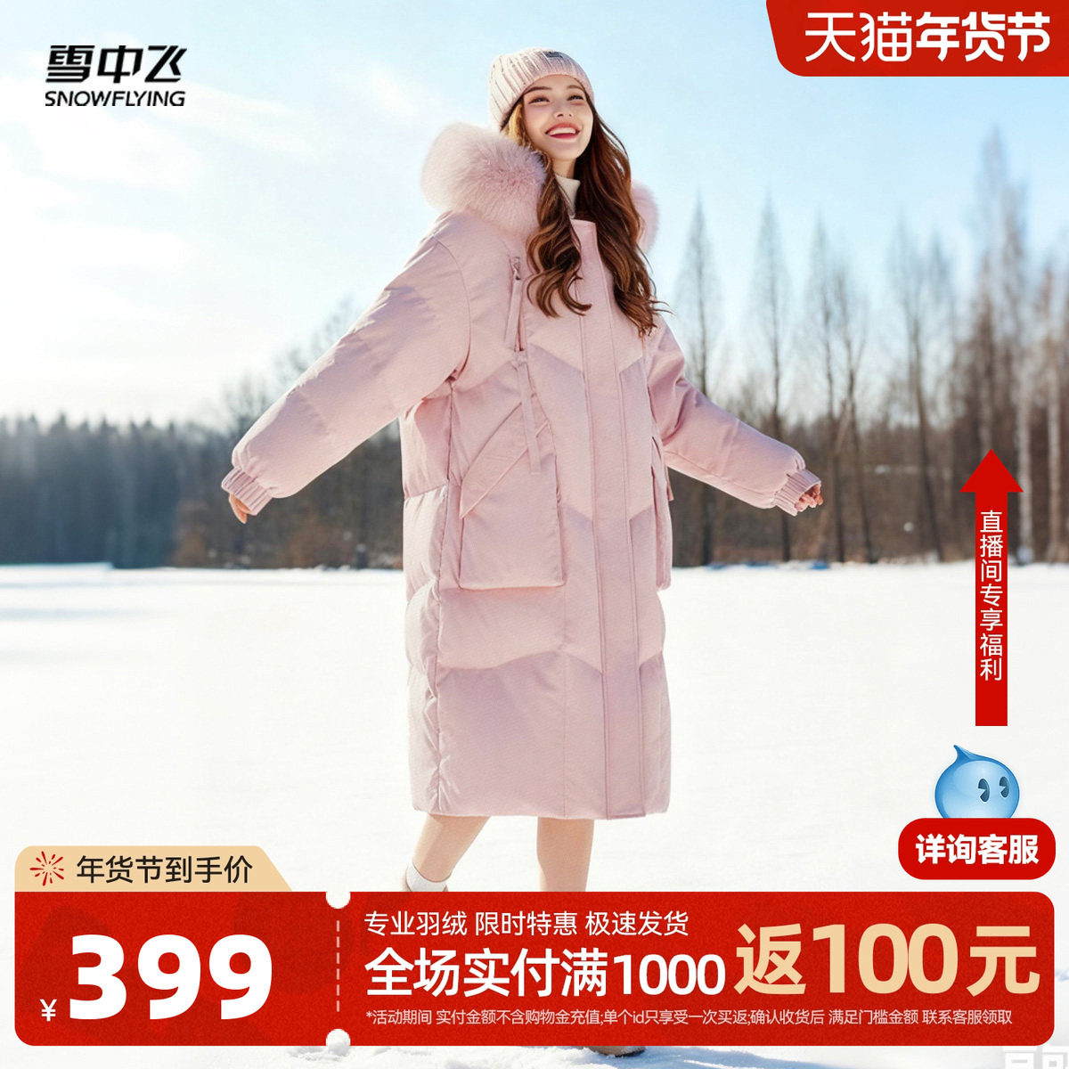 雪中飞2026秋冬女士时尚宽松狐狸毛领长款羽绒服韩版保暖抗寒百搭