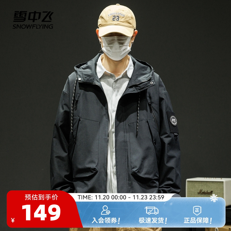 夹克雪中飞连帽春秋宽松