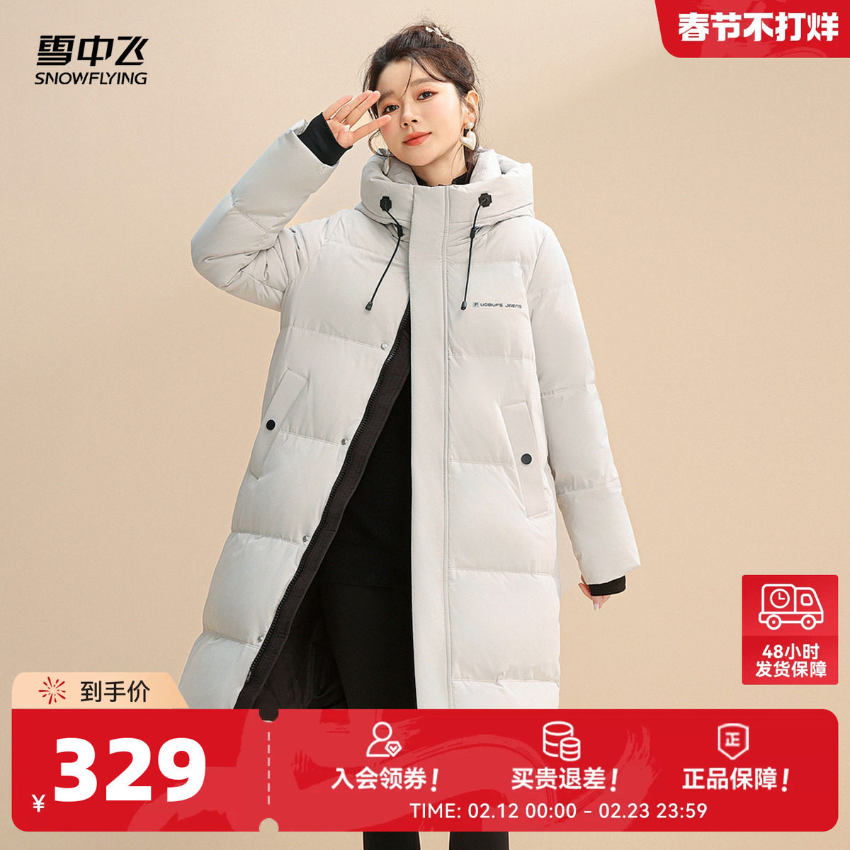 雪中飞2026春新款女长款连帽羽绒服黑色直筒茧型加厚保暖时尚