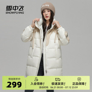 韓版 雪中飛2025秋新款 女士羽絨服中長(zhǎng)款 連帽氣質(zhì)溫柔時(shí)尚 保暖拼接
