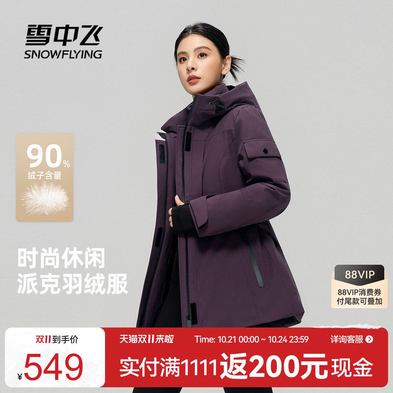 雪中飞工装风女士轻熟收腰羽绒服
