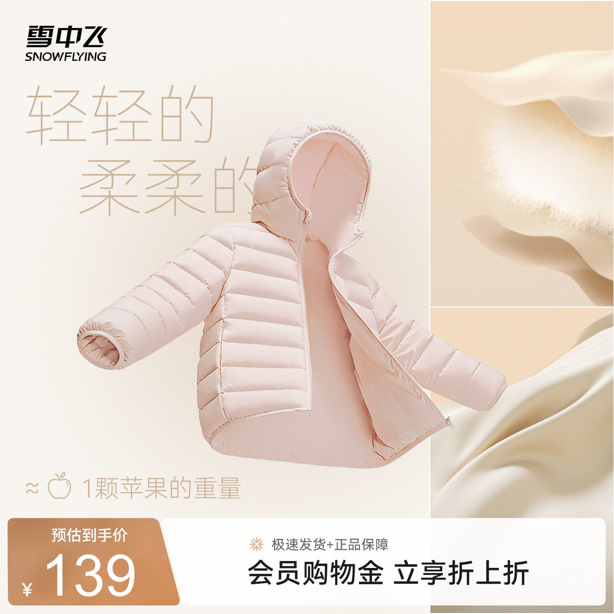 雪中飞2026秋新款男女童装90绒连帽轻薄排骨羽绒服秋羽亮色保暖