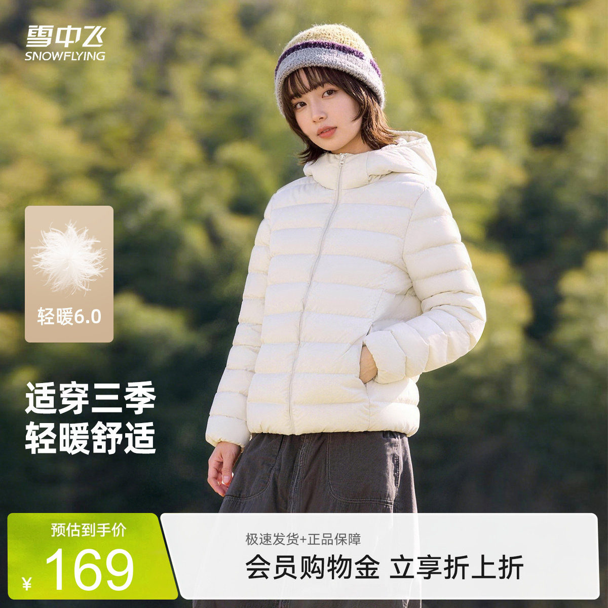 雪中飞2026夏新款女式连帽春秋排骨轻薄羽绒服短款时尚轻暖休闲A