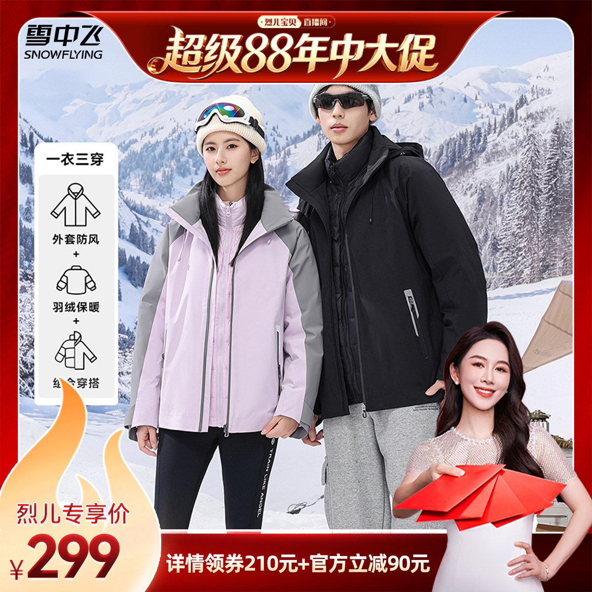 三合一短款羽绒服雪中飞可脱卸帽