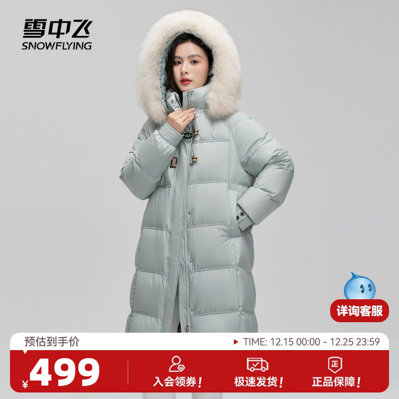 雪中飞2025秋冬新款羽绒服女式中长款大毛领加厚保暖小清新甜美