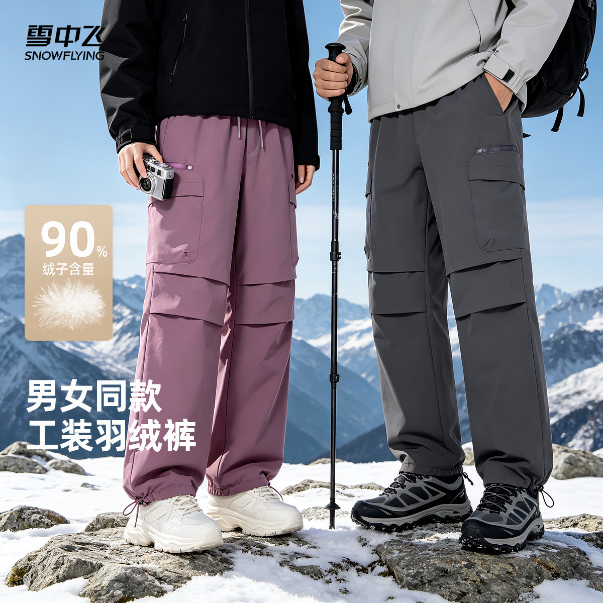 雪中飞26冬羽绒裤保暖宽松