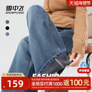雪中飞加绒牛仔裤女冬季高腰显瘦休闲喇叭裤子小个子加厚微喇裤PC