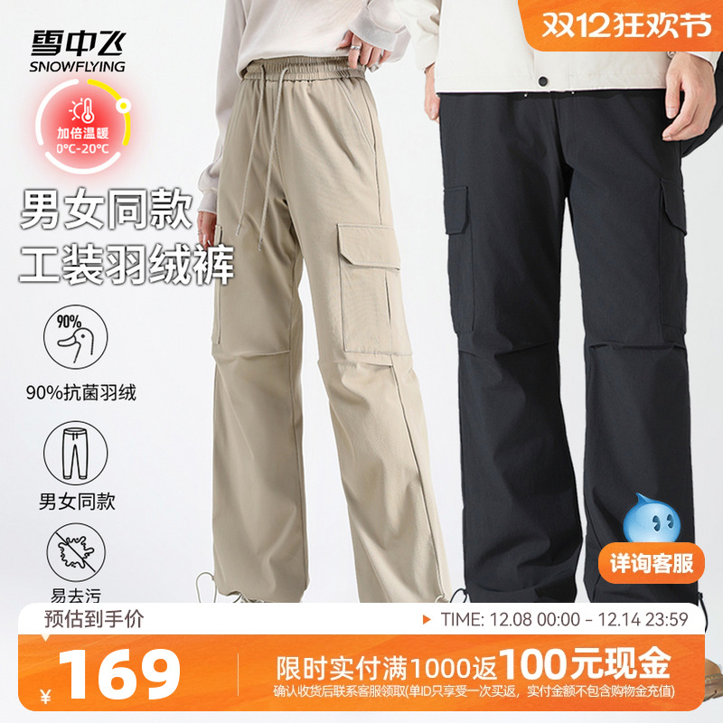 雪中飞羽绒股时尚休闲户外