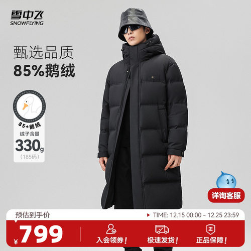 SNOWFLYING/雪中飞羽绒服