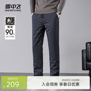 鹅绒羽绒裤 雪中飞2026春季 新款 男士 松紧抽绳直筒温暖加厚抗寒裤