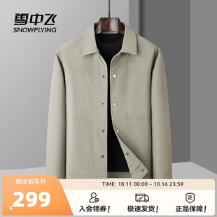 羽绒服夹克翻领舒适纯色时尚 短款 轻便百搭 男士 雪中飞2025冬新款