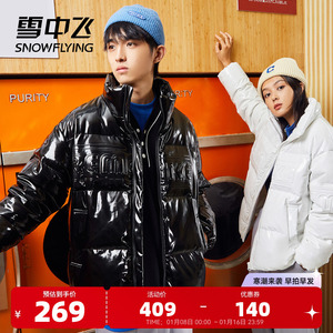 雪中飞秋冬复古潮流亮面立领时尚印花百搭短款男羽绒服