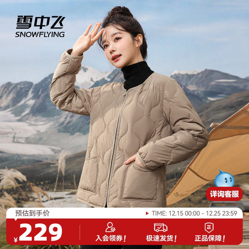 雪中飞2025冬新款女士短款轻薄羽绒服圆领简约秋羽轻暖便捷葫芦纹