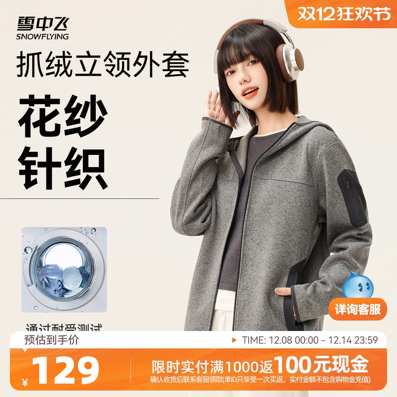 常规针织外套雪中飞休闲