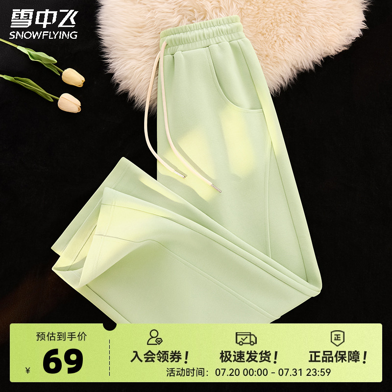 雪中飞绿色运动裤子女早秋2025新款休闲裤小个子直筒窄版阔腿裤PC