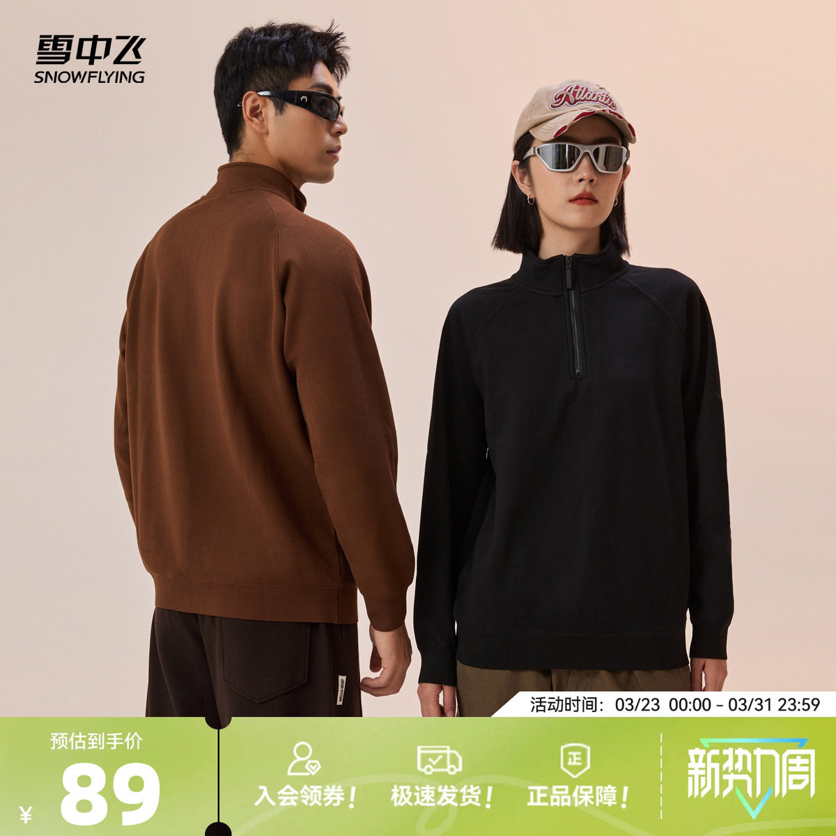 雪中飞2025秋新款男女同款半开领潮流情侣保暖绒感卫衣舒适百搭