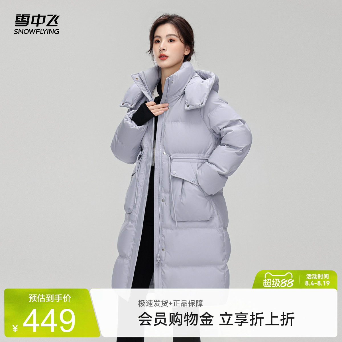 雪中飞韩版收腰中长款羽绒服