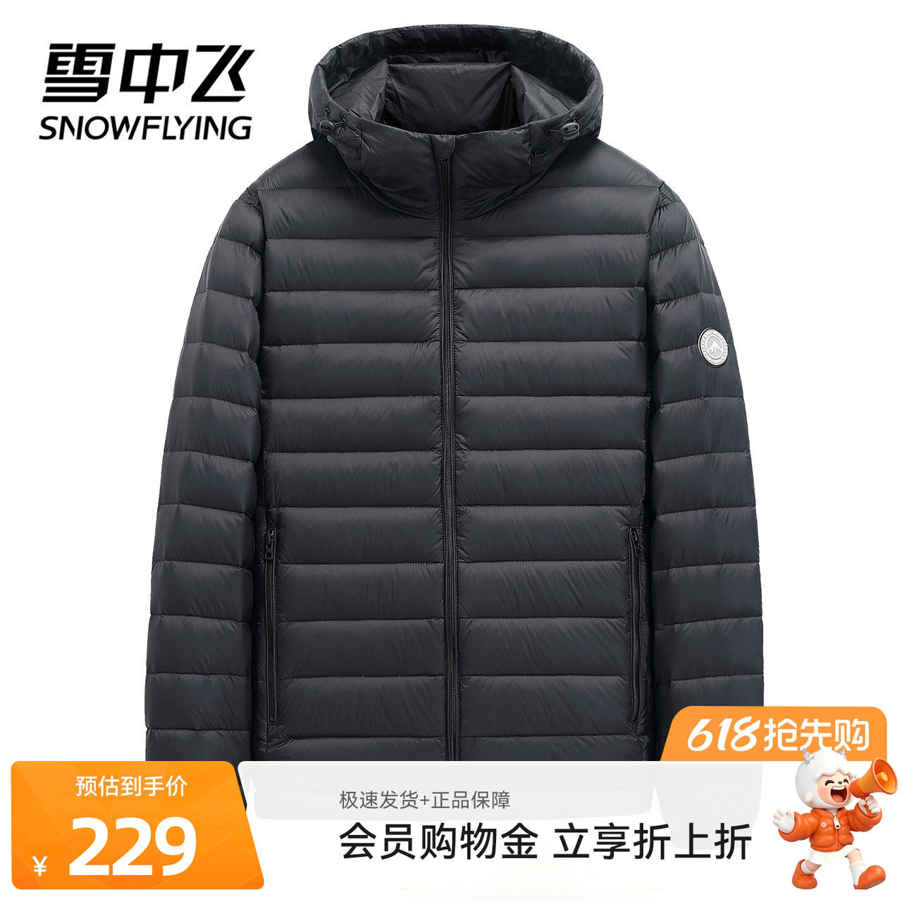 雪中飞2026春季男士连帽短款基础休闲保暖轻薄排骨羽绒服外套