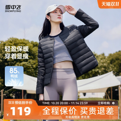 雪中飞休闲短款韩版外套