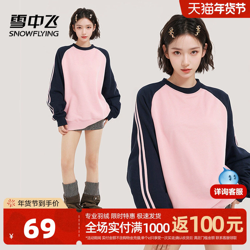雪中飞纯棉长袖t恤女春秋2026新款宽松休闲上衣学生插肩打底衫PC