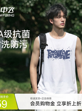 雪中飞背心男款2026新款5A级抗菌无袖t恤男夏季运动健身坎肩薄PCD