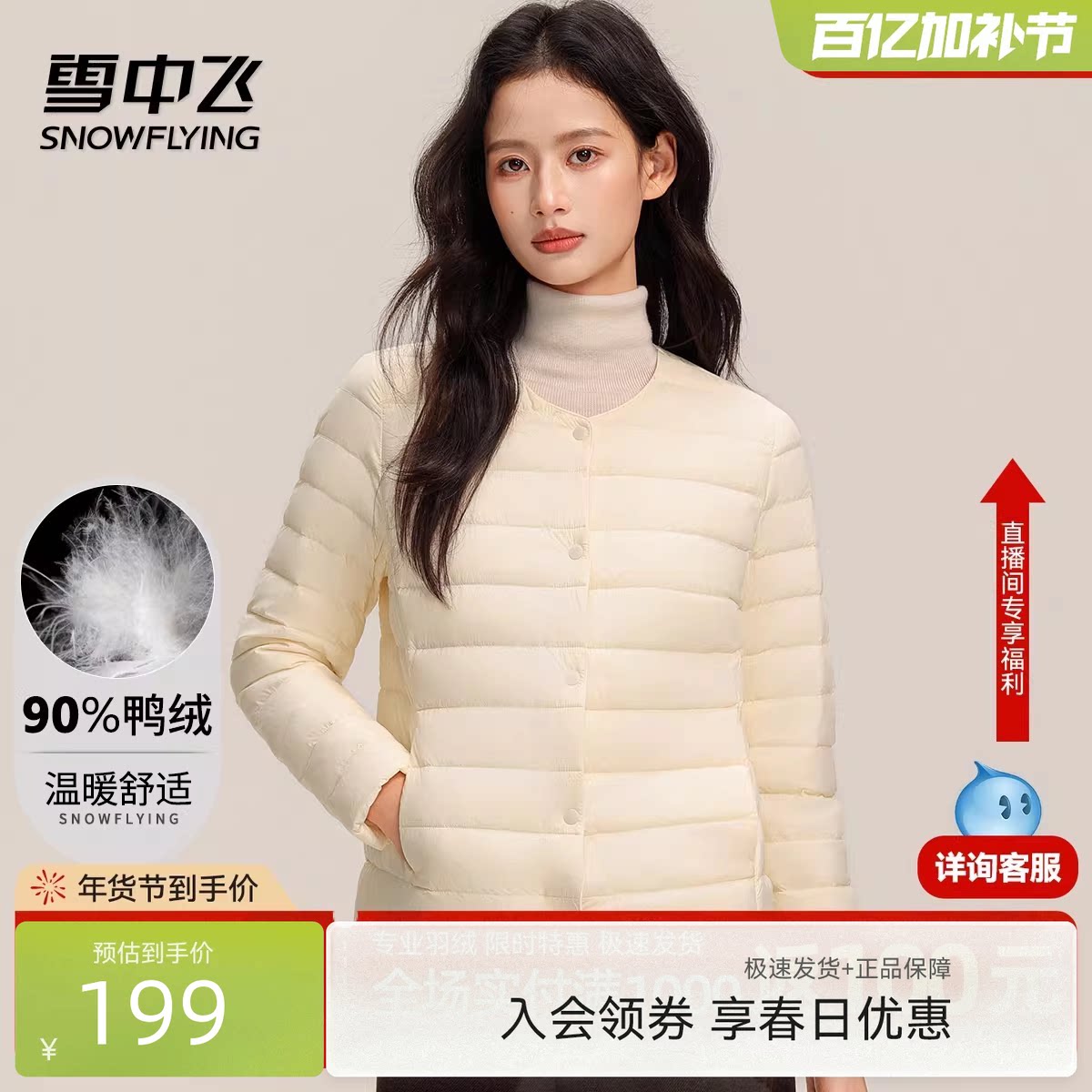 雪中飞26春季新款女士短款轻薄羽绒服内胆圆领纯色简约百搭舒适W