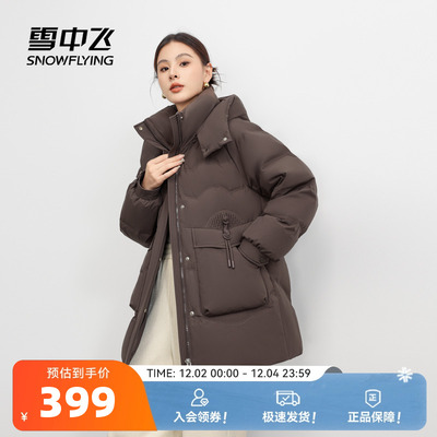 雪中飞气质妈妈款羽绒服