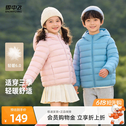 雪中飞童装经典秋羽绒