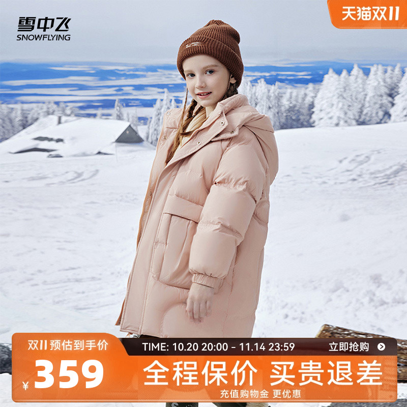 雪中飞2025冬新款男女童装中长款泡芙羽绒服粉色加厚时尚保暖