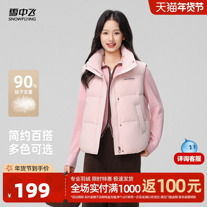 ��ɫ|1234 165/88A ѩ�з�����Ů���������� 349.6Ԫ��2��(��174.8Ԫ/������88VIP 95��)