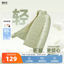 雪中飞25秋冬新款女立领短款轻薄羽绒服排骨羽绒休闲通勤居家S