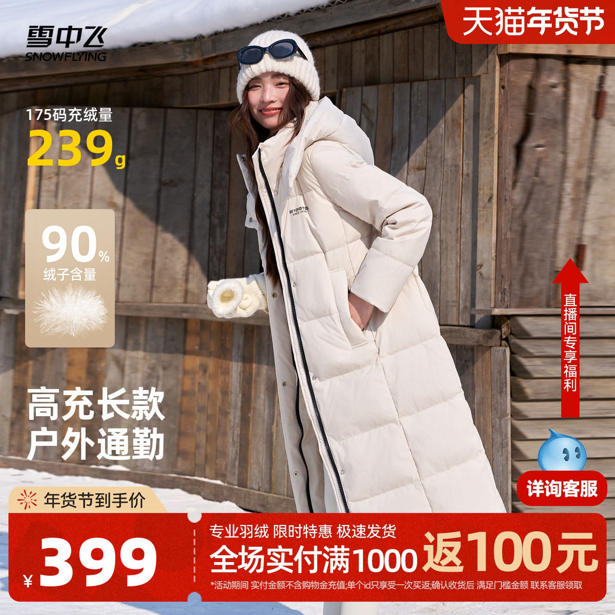 雪中飞2026春新款女士长款好看百搭高充绒羽绒服保暖加厚