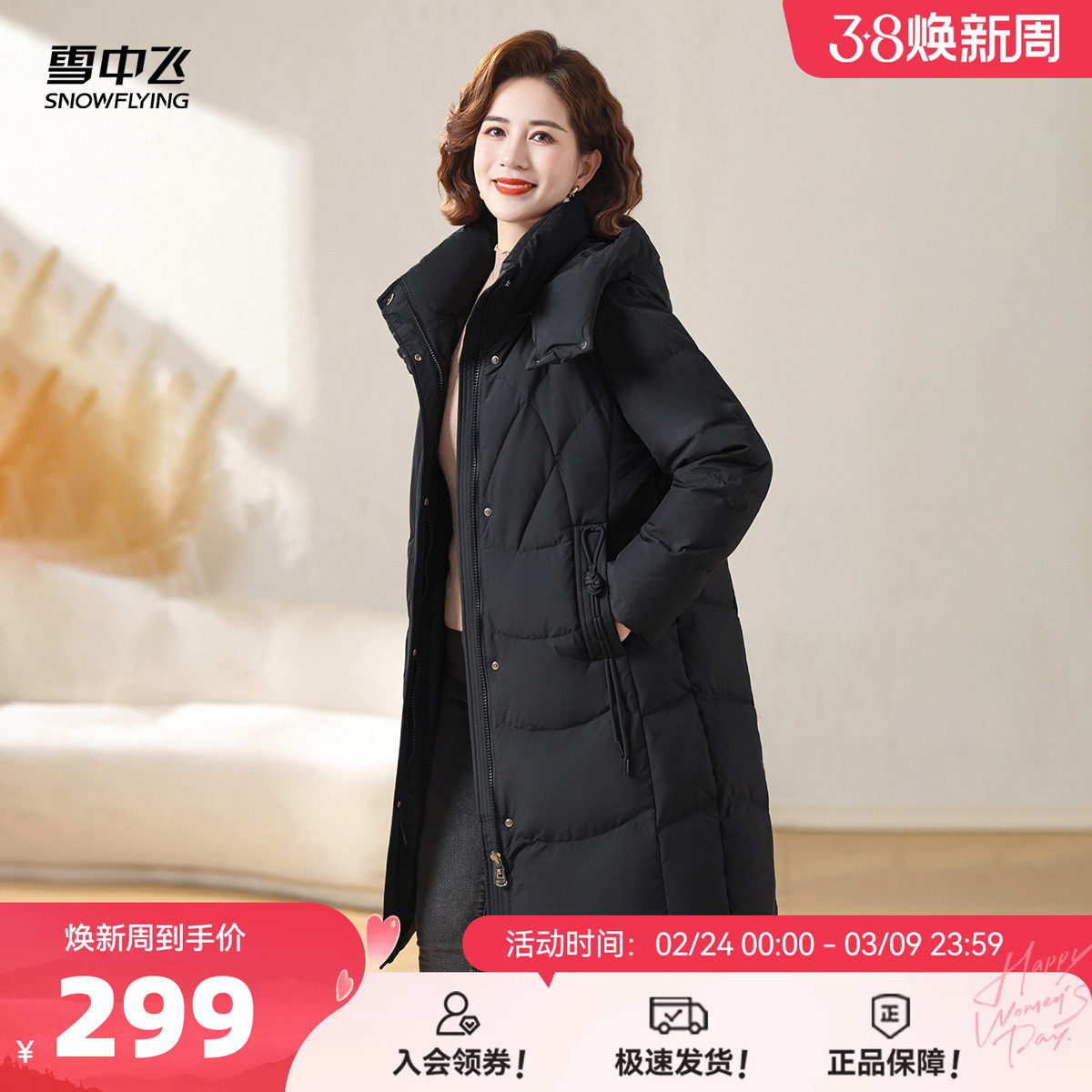 雪中飞2026春新款女士妈妈款中长款羽绒服脱卸帽保暖时尚绳结重磅