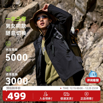 男式短款羽绒服雪中飞一衣三穿