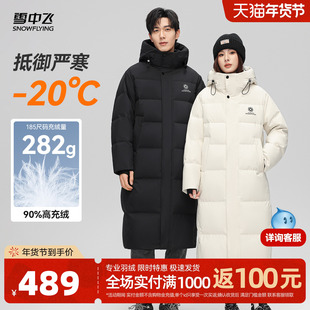 【雪壳系列】雪中飞25冬男女情侣长加厚羽绒服高充绒中戏大被子A