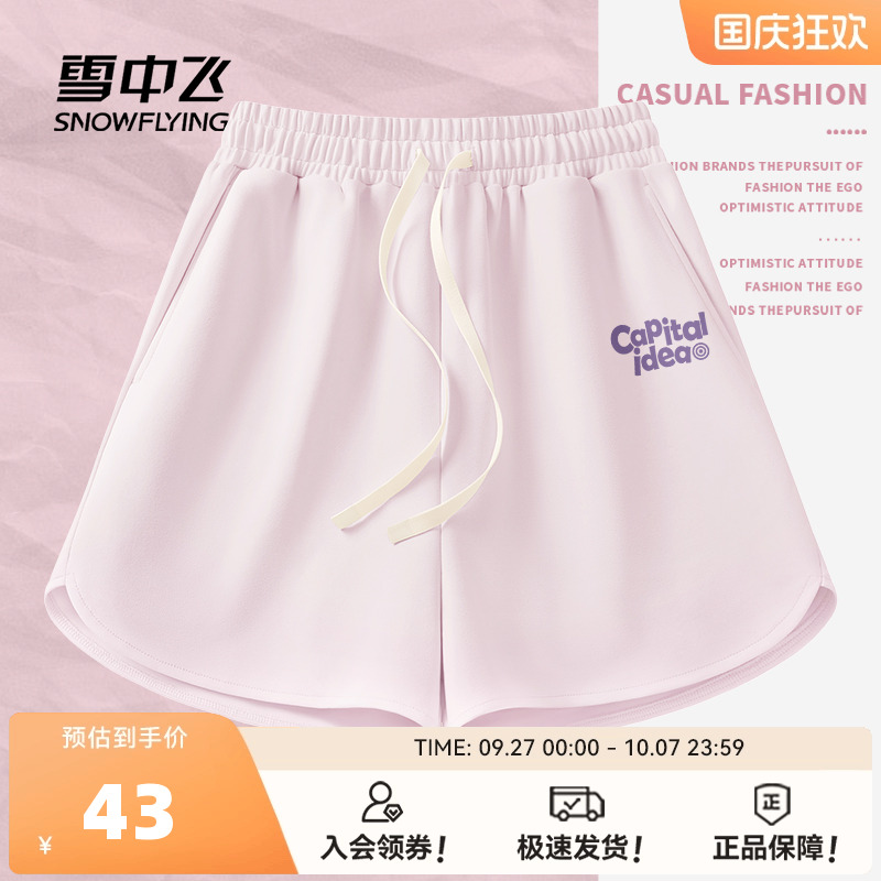 雪中飞运动休闲短裤女夏速干抗菌