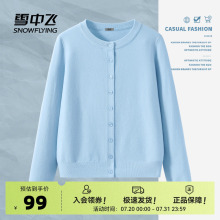 雪中飞针织衫开衫女春秋薄款2025年新款休闲外套小个子外搭毛衣PC