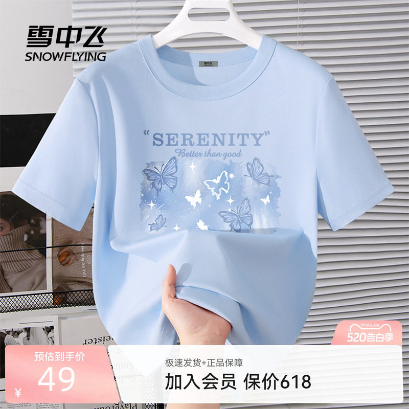 雪中飞速干短袖女t恤夏季2026新款抗菌上衣小个子圆领冰丝体恤P