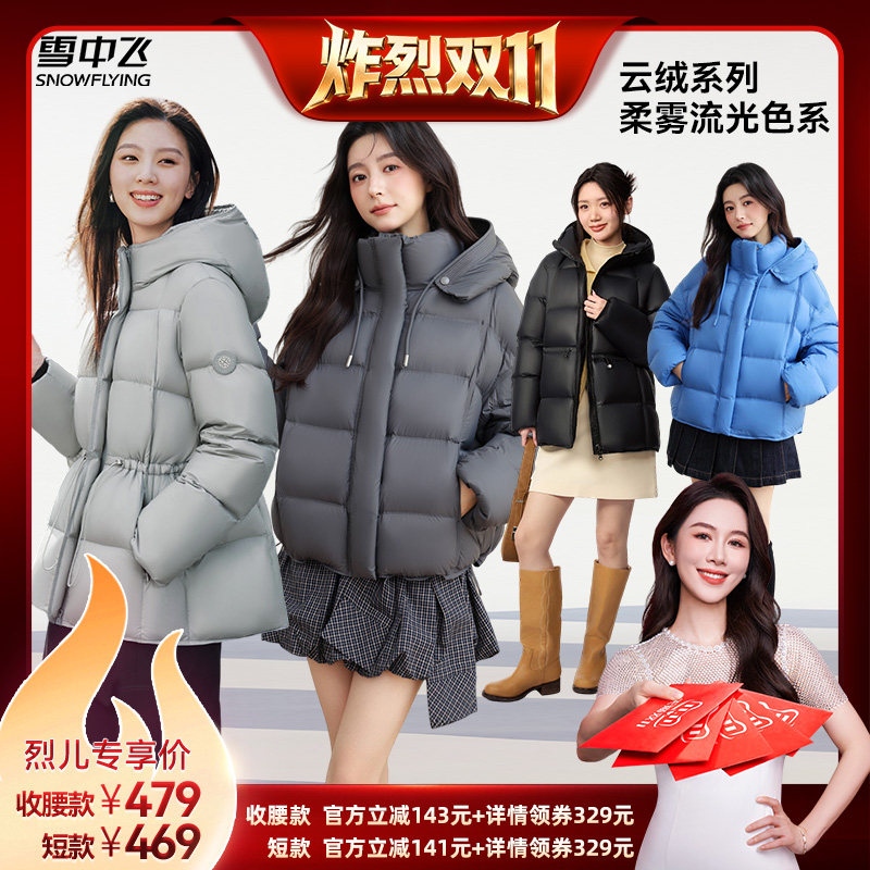雪中飞冬新款女短款羽绒服保暖