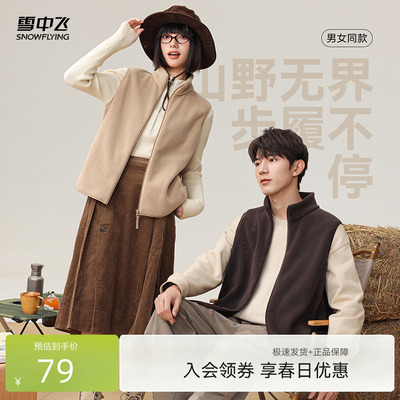 雪中飞26春季日常休闲摇粒绒马甲