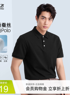 雪中飞polo衫男2026新款桑蚕丝翻领短袖t恤黑色轻奢商务男装夏PCD