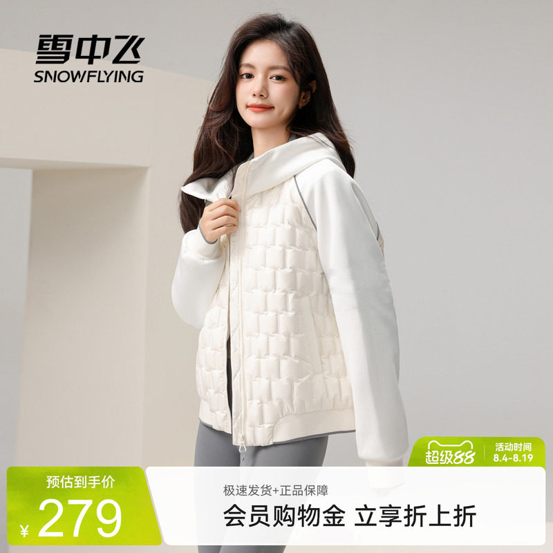 雪中飞轻便居家羽绒服