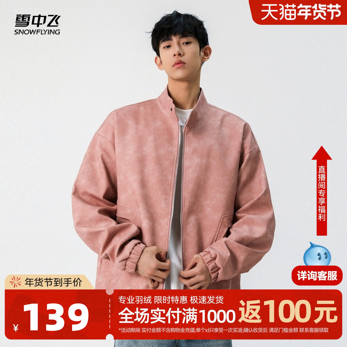 雪中飞2026秋新款男士韩版宽松立领机车夹克复古潮流皮衣外套
