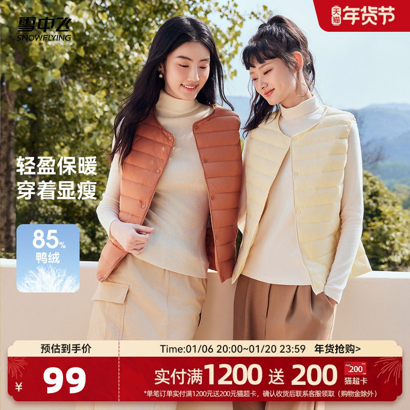 雪中飞秋季新款基础舒适轻薄女士短款保暖内搭羽绒小马甲外套