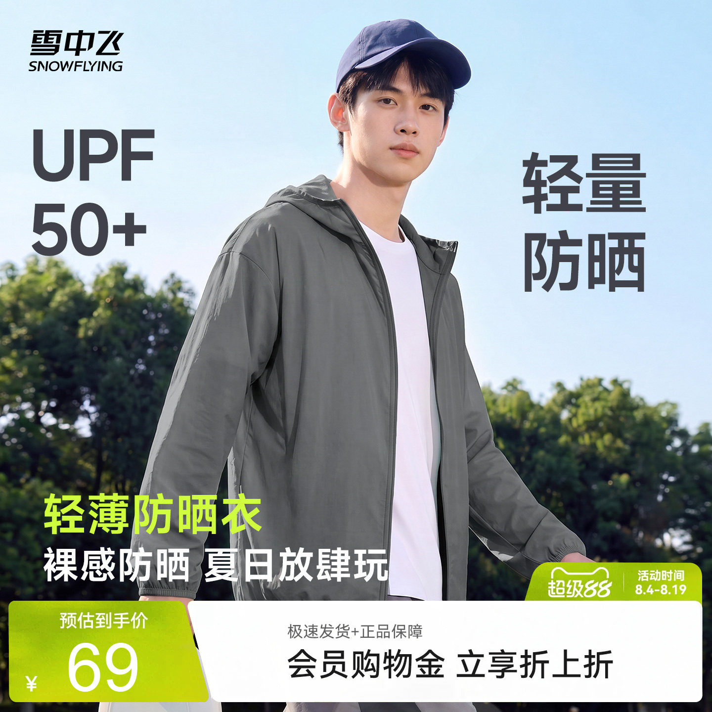 商品图片