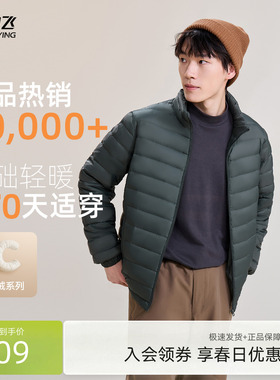 雪中飞2026春新款男士短款轻薄秋排骨羽绒服立领简约时尚百搭