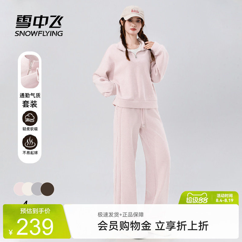 雪中飞秋冬款慕斯绒运动套装女
